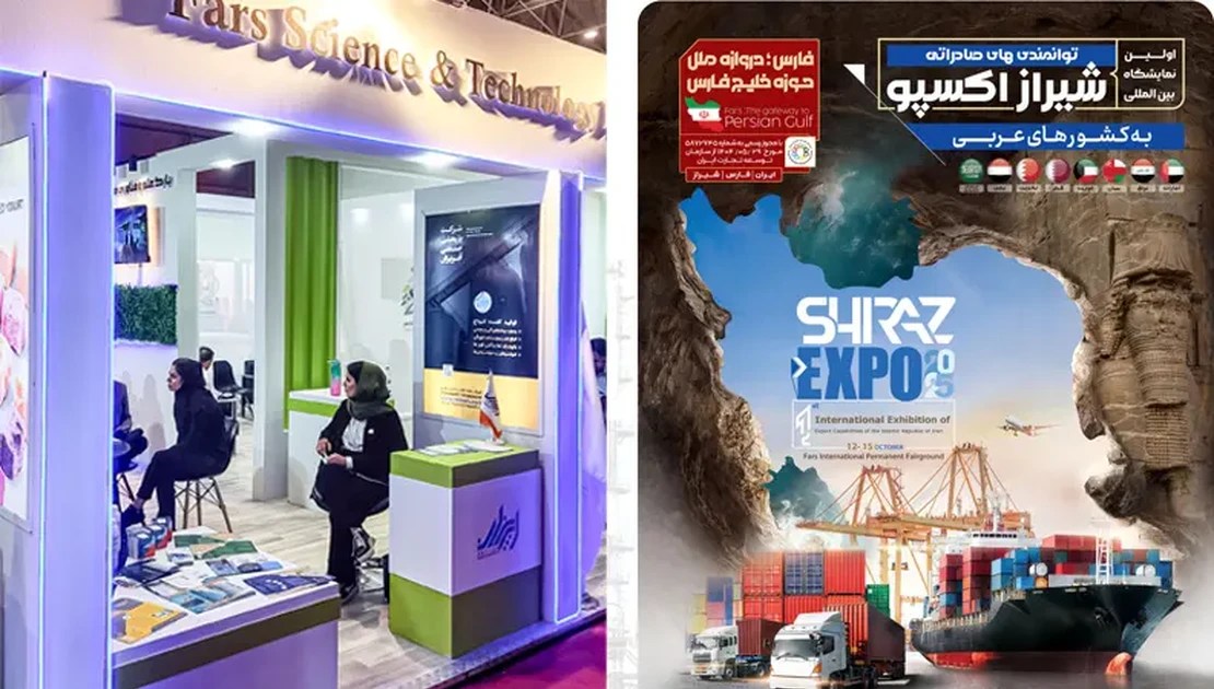 حضور آبریزان در نمایشگاه بین المللی شیراز اکسپو