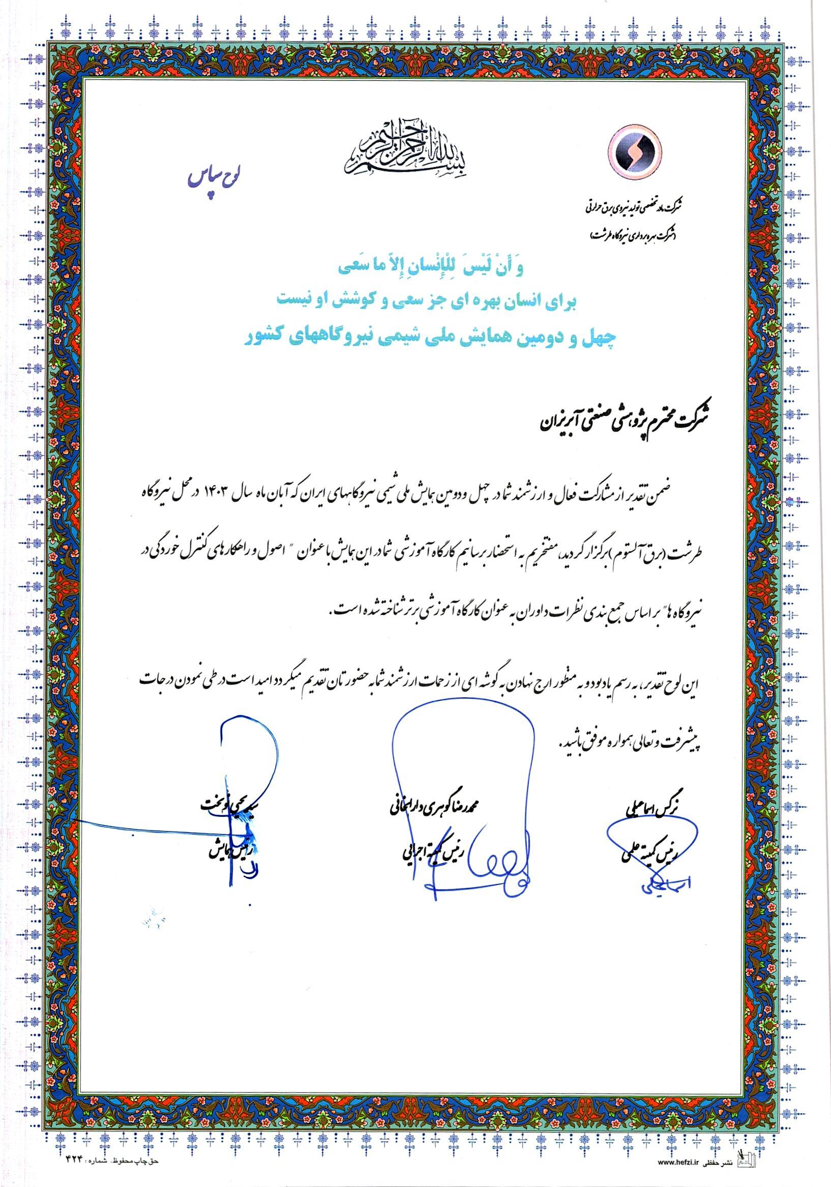 Conference Top Workshop Certificate